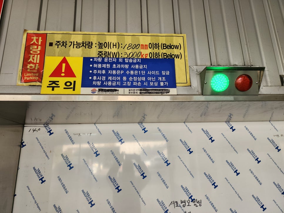 서초 주차장ㅣ주만사로 서초 월주차 찾기! 선착순 모집 (명보 주차장 카리프트)