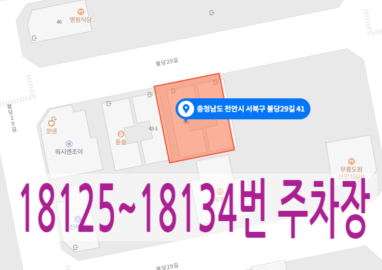[충남 천안시청] 가성비 월주차/주만사75,000/주차장 소개해드릴게욧