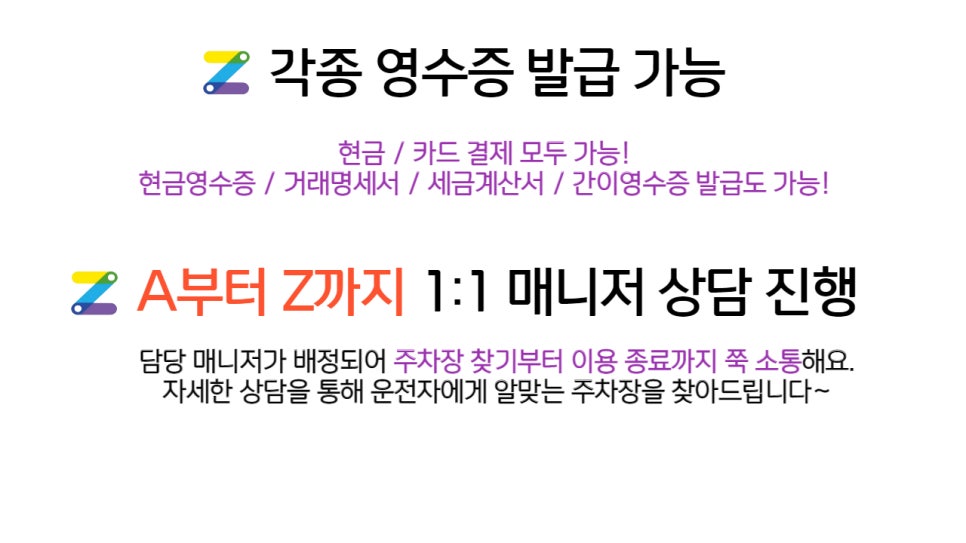 광진구 군자동 월주차 ㅣ정기권 판매합니다ㅣ 주만사 특가