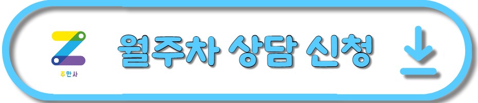 신림동 신림 서원역 신규 주차장 ㅣ 정기권,월주차ㅣ주만사