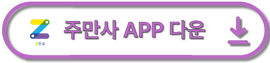 영등포구 문래동 영등포구청역 양평역 주차장ㅣ정기권, 월주차ㅣ주만사에서 만나보세요!