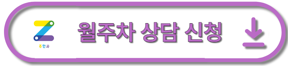 영등포구 문래동 영등포구청역 양평역 주차장ㅣ정기권, 월주차ㅣ주만사에서 만나보세요!