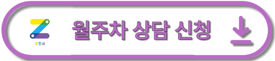 강동구 성내동 강동구청역 신규 주차장 ㅣ정기권 , 월주차 ㅣ 주만사에서 특가로 만나보세요!