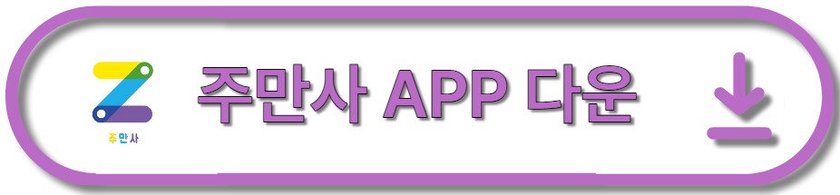 영등포구,당산동,영등포구청역ㅣ월주차,정기권ㅣ주차 자리는 주만사에서 해결하세요!