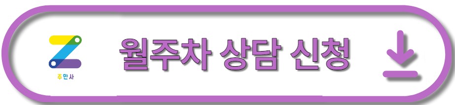 동작구,상도동,상도근린공원 ㅣ정기권,월주차ㅣ 주만사에서 특가로 만나보세요~!