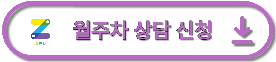[단독 특가]강남구 역삼동 강남역 월주차ㅣ주만사로 저렴하게 이용하세요!