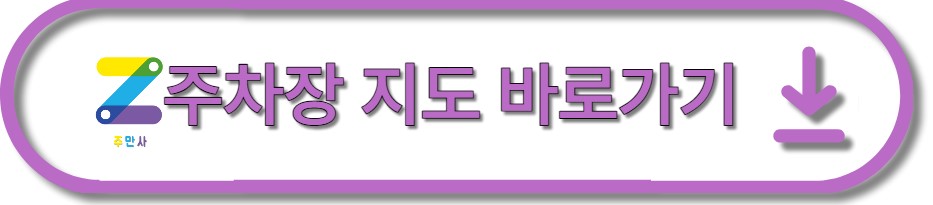 구로구 구로동 구로역 월주차, 월 94,000원 단독 1자리 초특가 판매중!