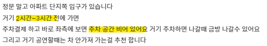 나는 잠실야구장 화수목금토일 출석한다 ✋ | 월주차장 어디에