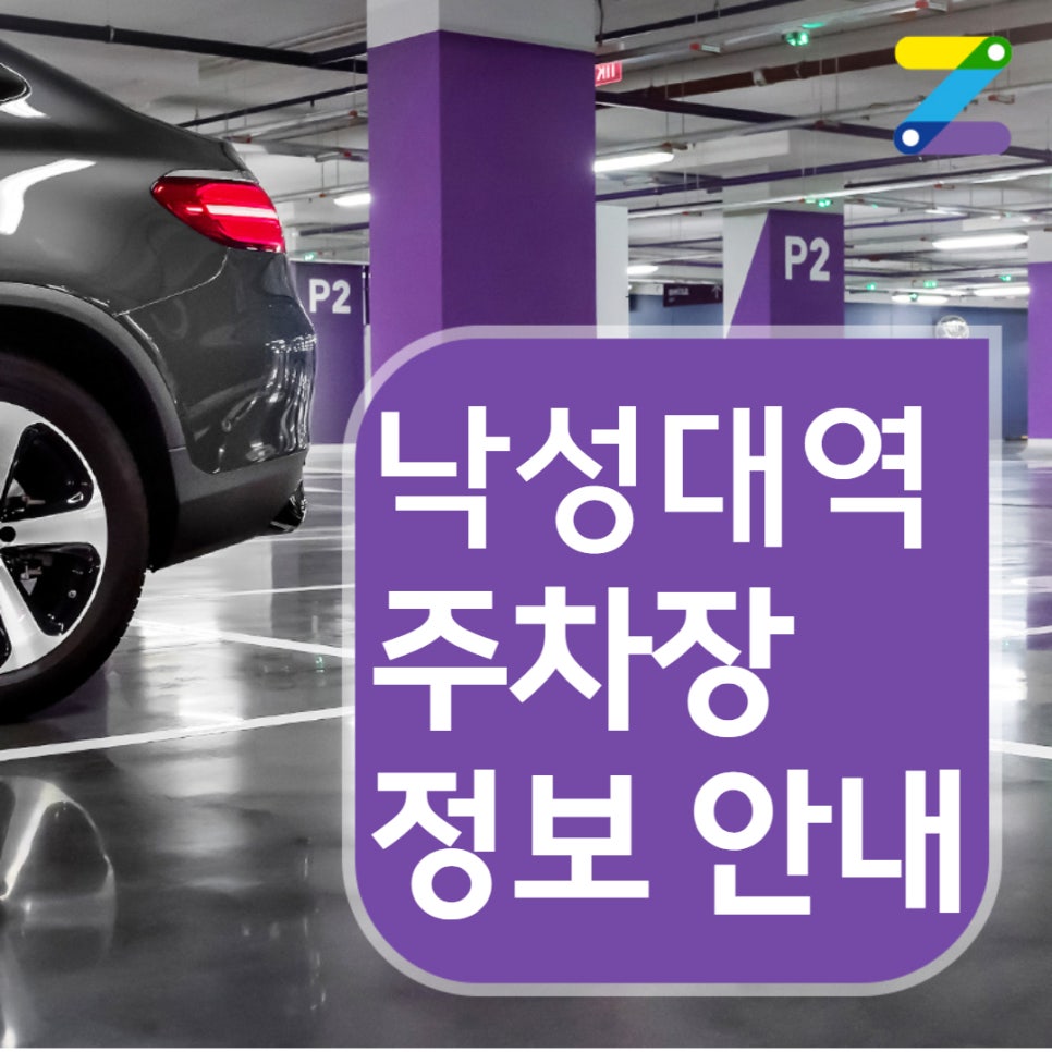 관악구 낙성대역 월주차ㅣ전일제ㅣ1시간 220원 대표 이미지