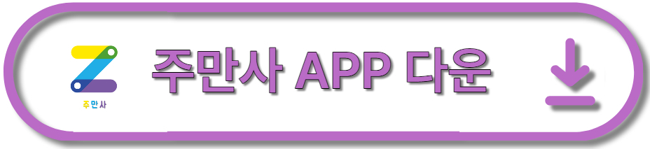 [선착순 1자리!]영등포구 당산동 영등포구청역ㅣ특가 월주차ㅣ여기서 보고 가세요~!