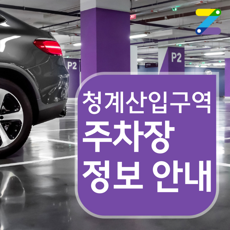 서초구 청계산입구역 월주차 ㅣ 전일제 ㅣ 1시간 222원 대표 이미지