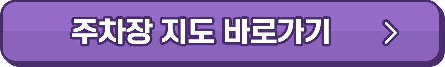 양천구 목동 월주차, 24시간 주차를 10만원 특가로 이용하세요!