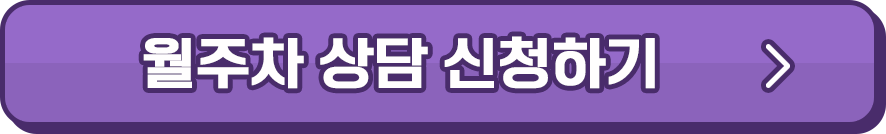 강동구 성내동 강동역 둔촌동역 월주차 ㅣ 전일제 ㅣ 1시간 222원