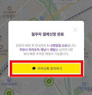 🚘신규 주차장 안내🚘 서울 영등포구 대림동 월주차장!
