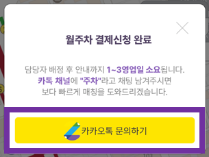 [신규] 송파구 문정동 월주차 | 문정역 8분 거리 주차장 | 평일 주간제