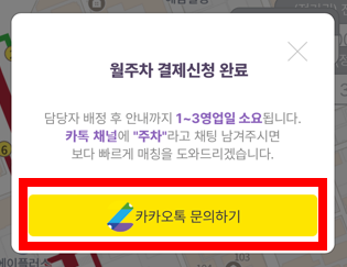 상도동에 새로운 주차장이 !! 들어와서 구경하세요 (제발)