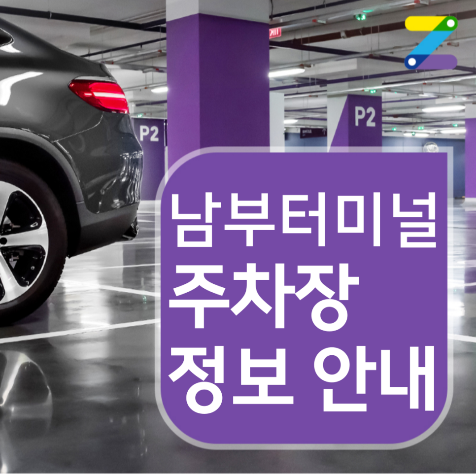 남부터미널 월주차 / 월 334,000원 / 남부터미널역 도보 6분