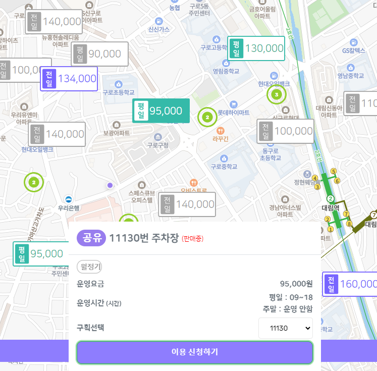 [신규] 교대역 이수역 주차장 | 주만사 서초구 월주차 서비스 알아보기