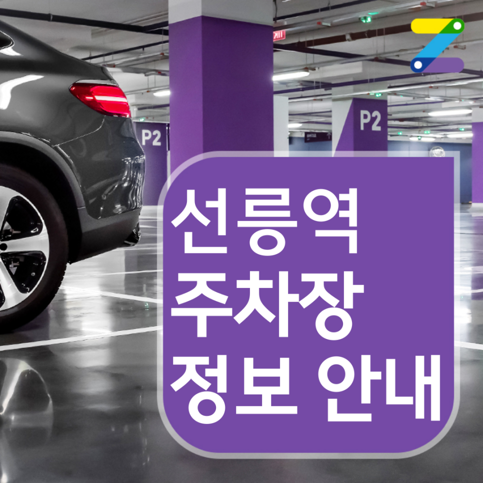 선릉역 월주차 · 월 25만원 · 선릉역 도보 5분