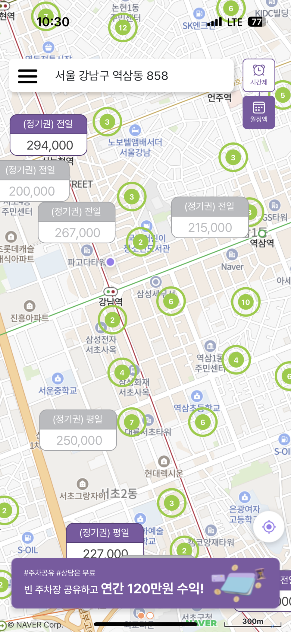강남역 월주차 | 주말부터 평일까지 한 달 동안