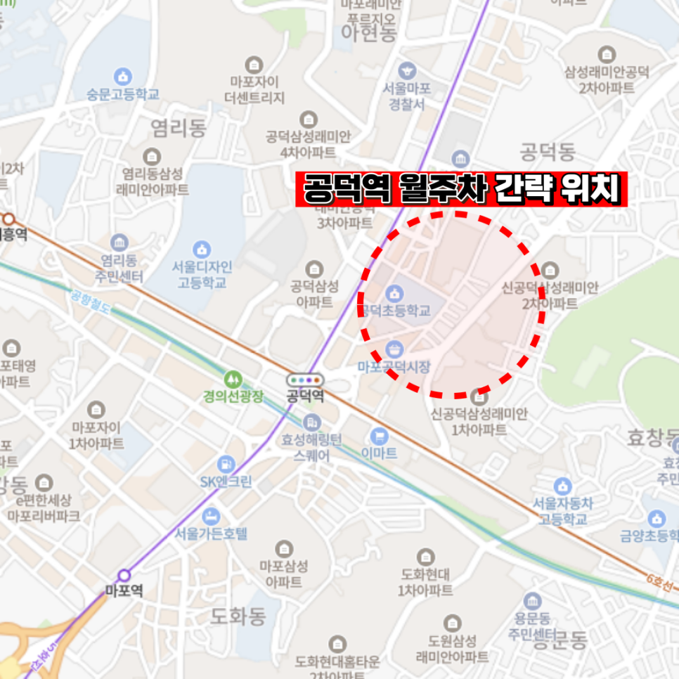 공덕역 월주차ㅣ서울 마포구 역 주변 주차 가능 공간은?