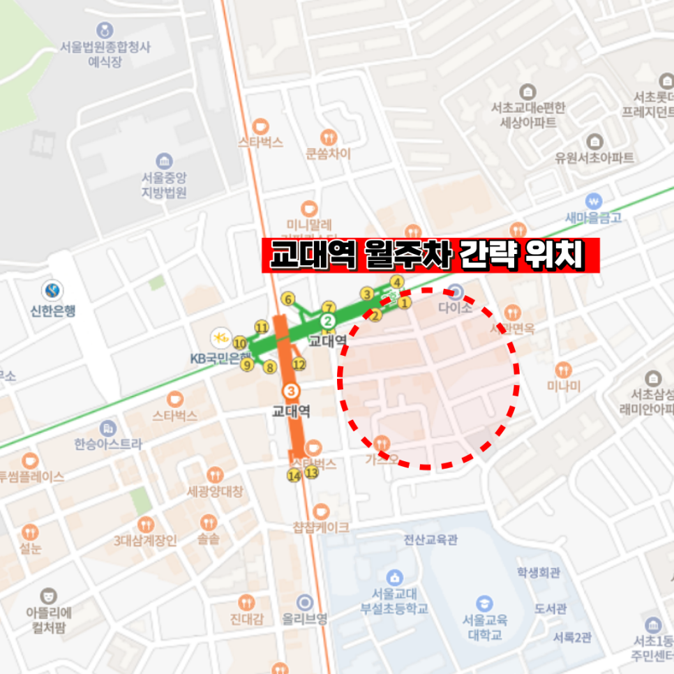 교대역 월주차 지정석ㅣ단일주차 가능한 공간
