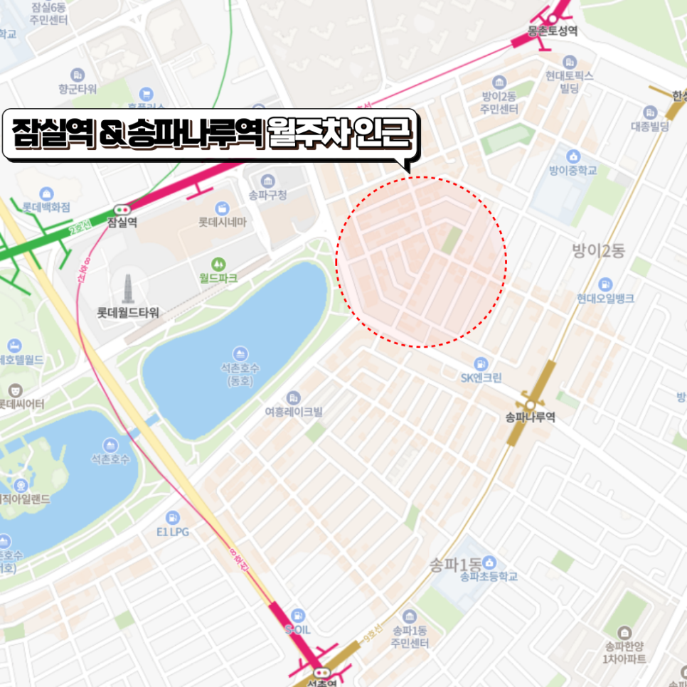 잠실역 월주차 송파나루역에서도 가까운 공간