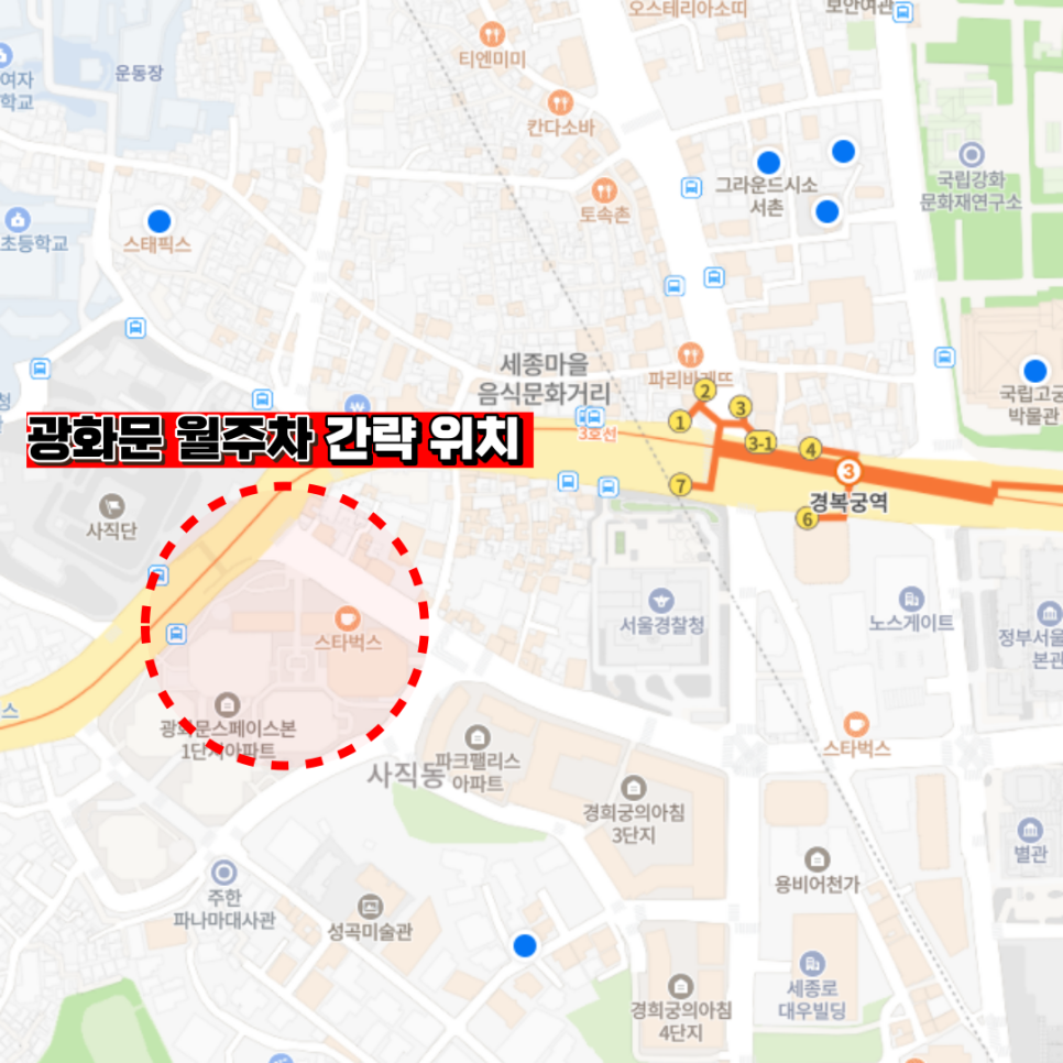 광화문 월주차 공간ㅣ공유를 통해 편리하게