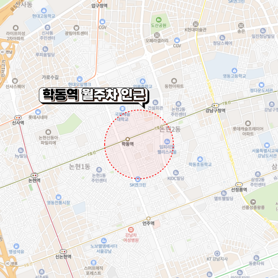 학동역 월주차ㅣ논현동 인근 주차 공간을 찾는다면