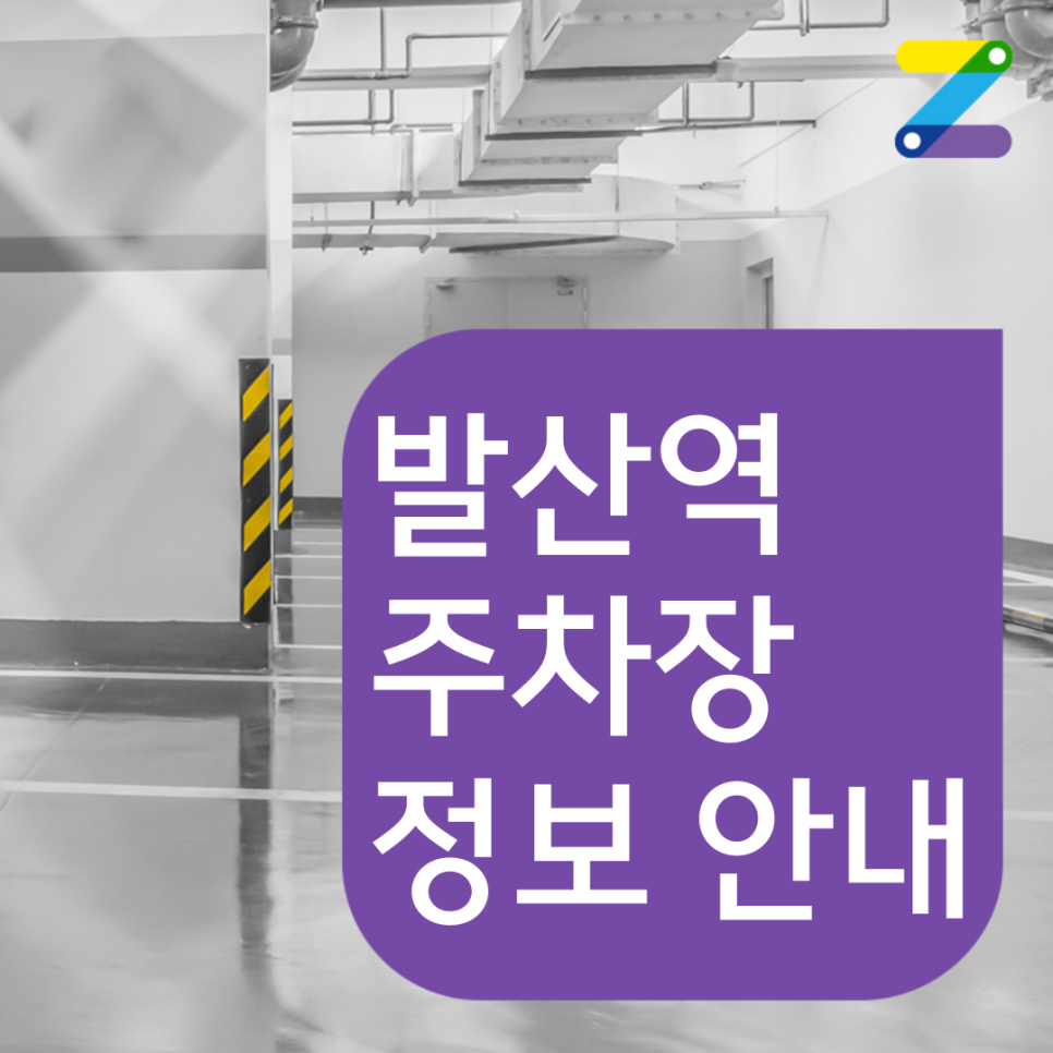 발산역 월주차 마곡까지도 도보 가능한 거리 대표 이미지