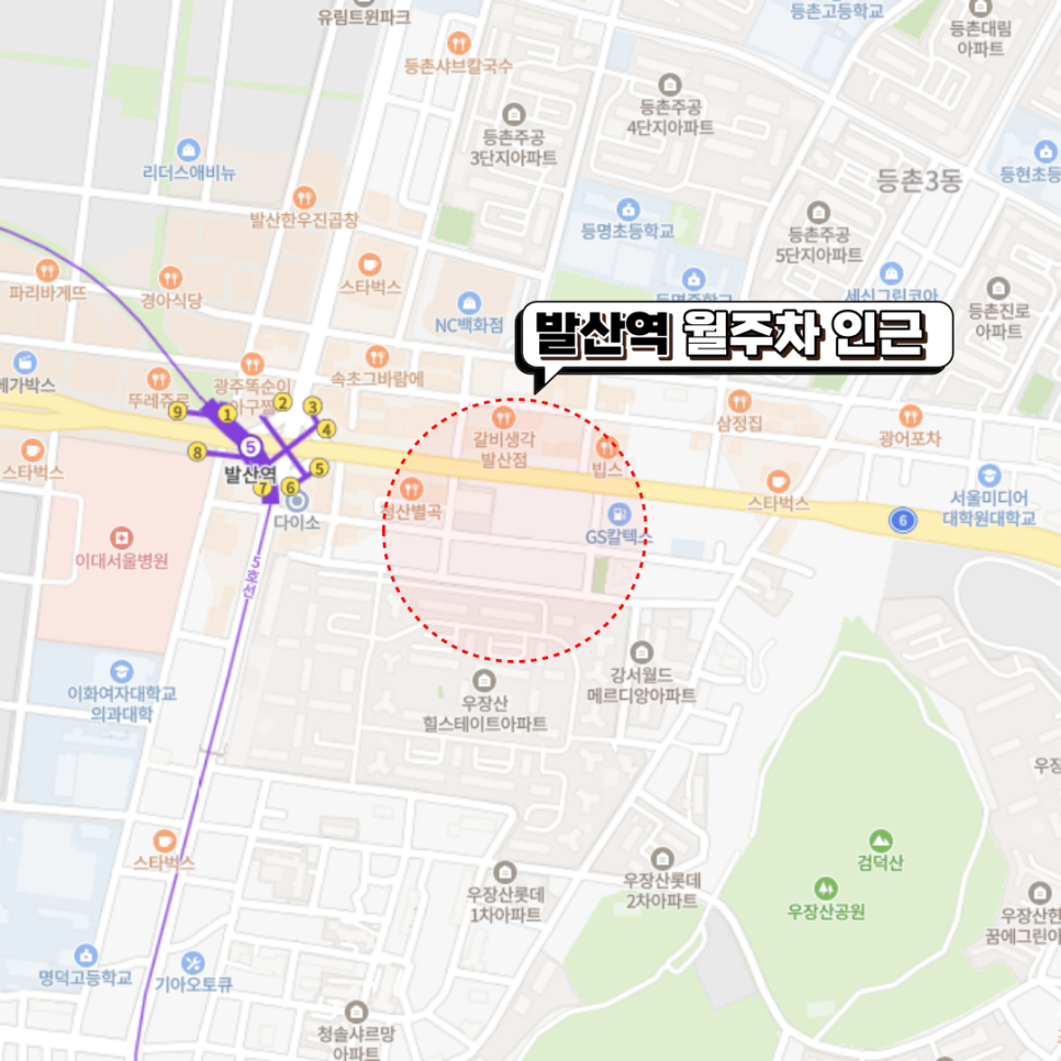 발산역 월주차 마곡까지도 도보 가능한 거리