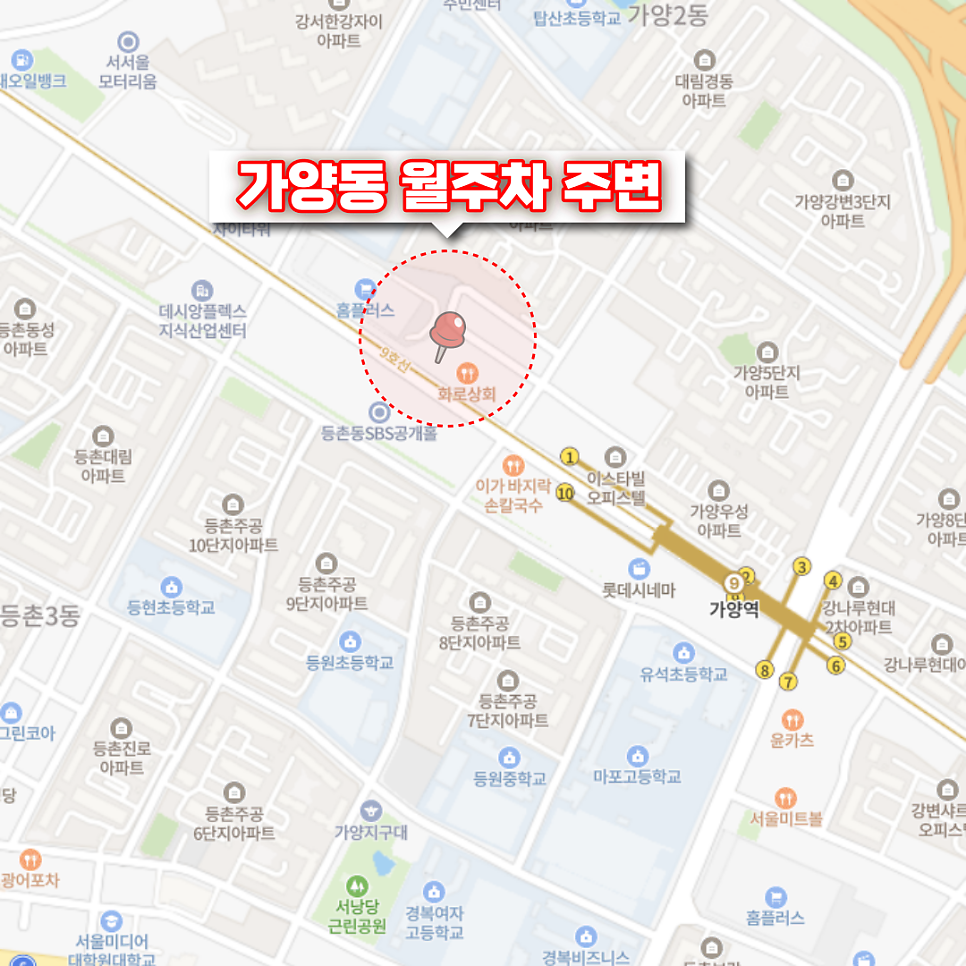 가양역 월주차 1번 출구 주변 주차 공간이 필요하다면