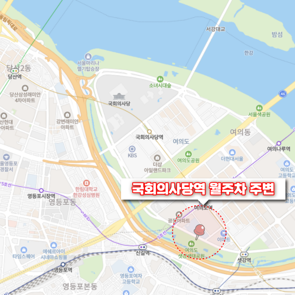 국회의사당역 월주차 공간 주만사와 확인하세요ㅣ영등포구