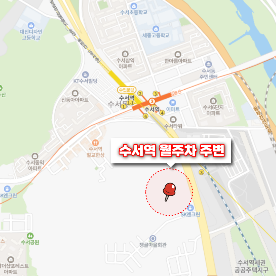 수서역 월주차 ｜ 강남구 주차장 부담 줄이는 주만사