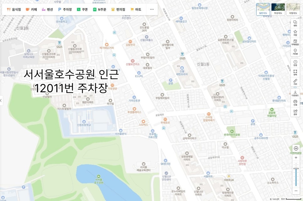 신월동 주차 | 양천구 신월동 인근 주차장 정보 | 10만원 | 서서울호수공원 인근 월주차 | 주만사 월주차