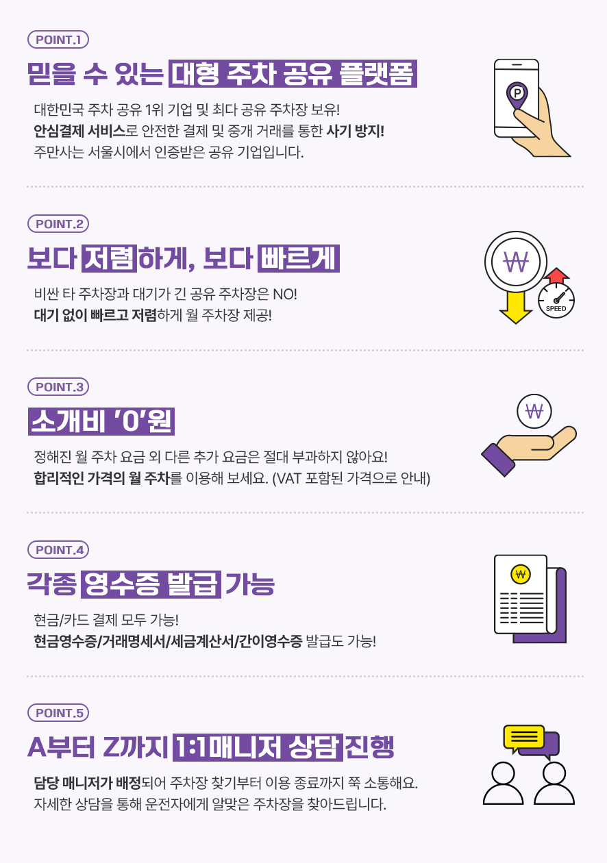 부암동 주차 주만사｜종로구 상명대 인근｜24시간 전일제