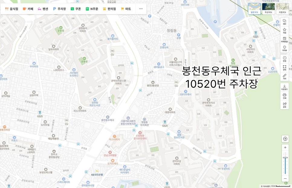 봉천동주차장 | 관악구 봉천동 인근 주차장 정보 | 8만원 | 성현동자치회관 인근 월주차 | 주만사 월주차
