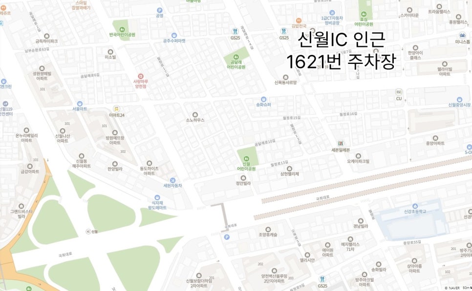 신월동 주차장 | 양천구 신월동 인근 주차장 정보 | 10만원 | 곰달래사거리 인근 월주차 | 주만사 월주차