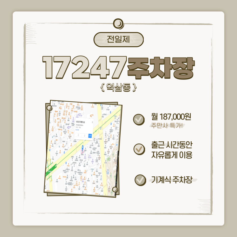 강남구 월주차 ㅣ 선릉역·역삼역·센터필드 인근 도원민영주차장 ㅣ 1시간 580원