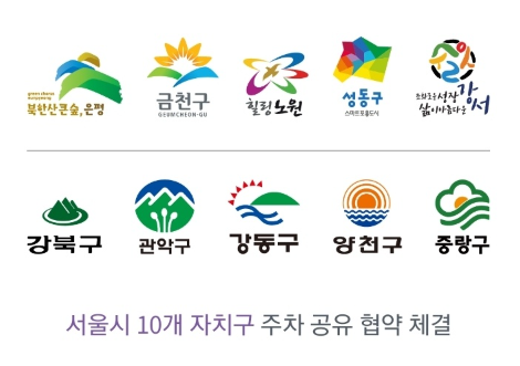 공유주차장 앱으로 편리한 주차생활