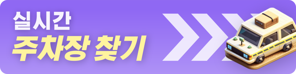 서대문구 월주차ㅣ연세대학교 인근 24시간 나만의 연희동 주차장