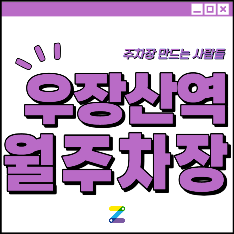 우장산역 월주차│강서구 화곡동│화곡고, 푸른들청소년도서관 인근│월 10만원대 대표 이미지