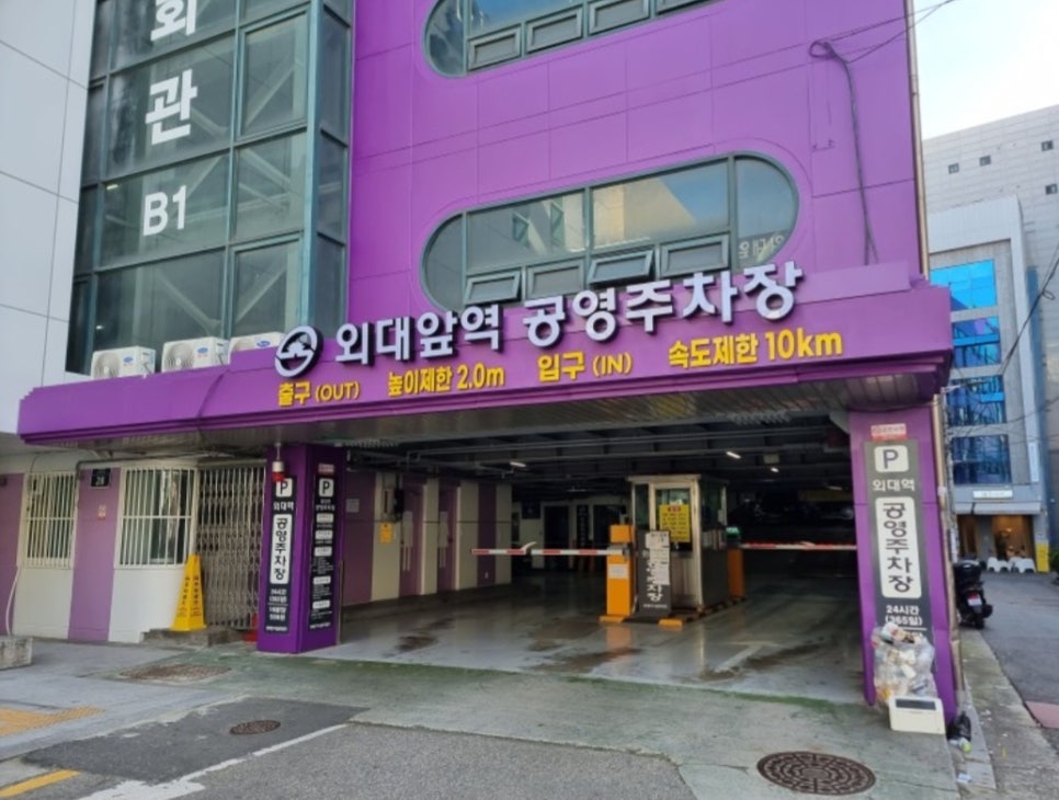 [제휴] 동대문구 이문동 외대앞역 공영주차장 월주차 안내