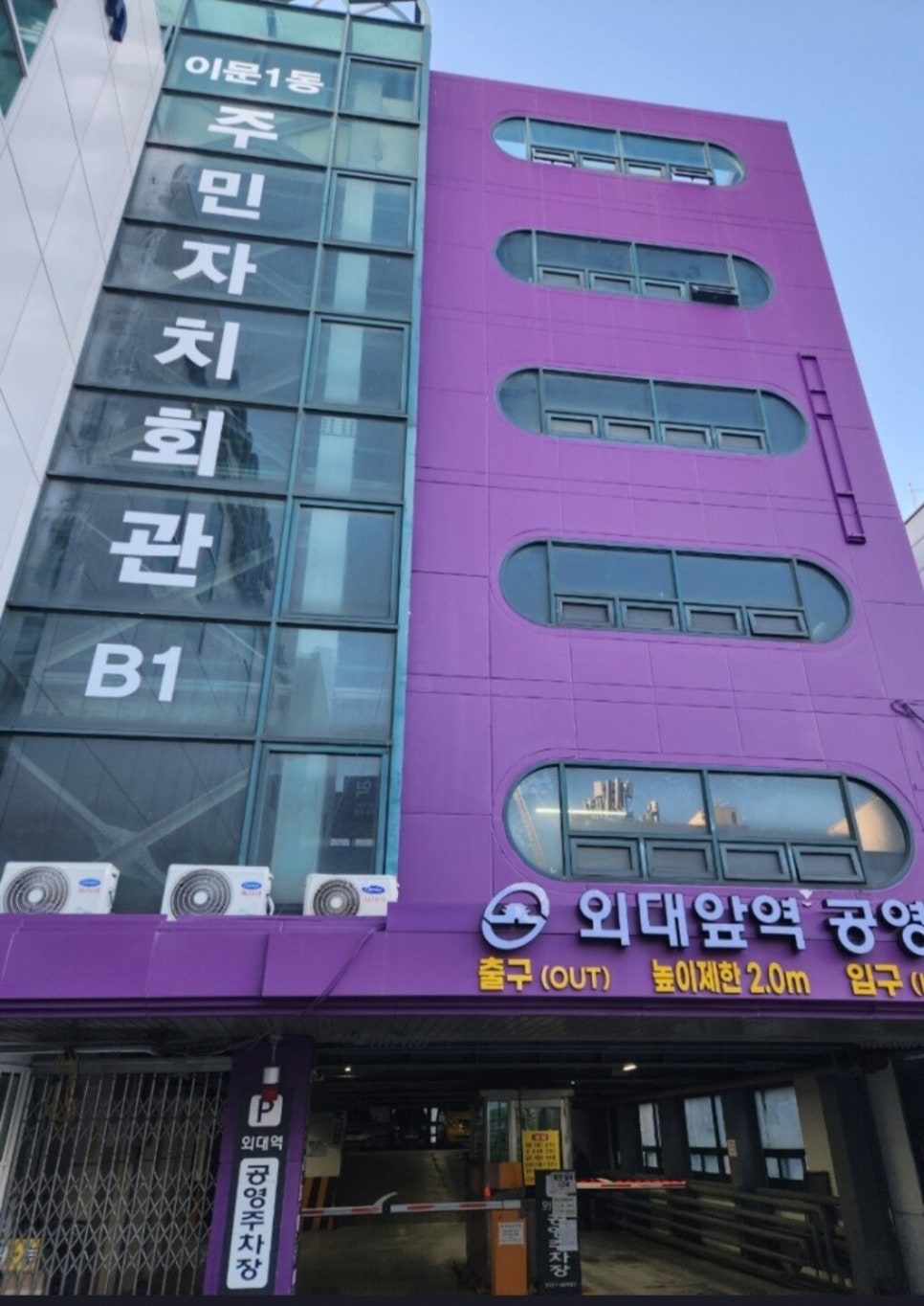 [제휴] 동대문구 이문동 외대앞역 공영주차장 월주차 안내
