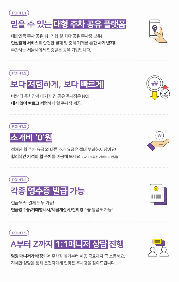 도곡동 월주차│강남구 언주로│구룡역, 도곡역, 매봉역 인근│역세권 20만원대