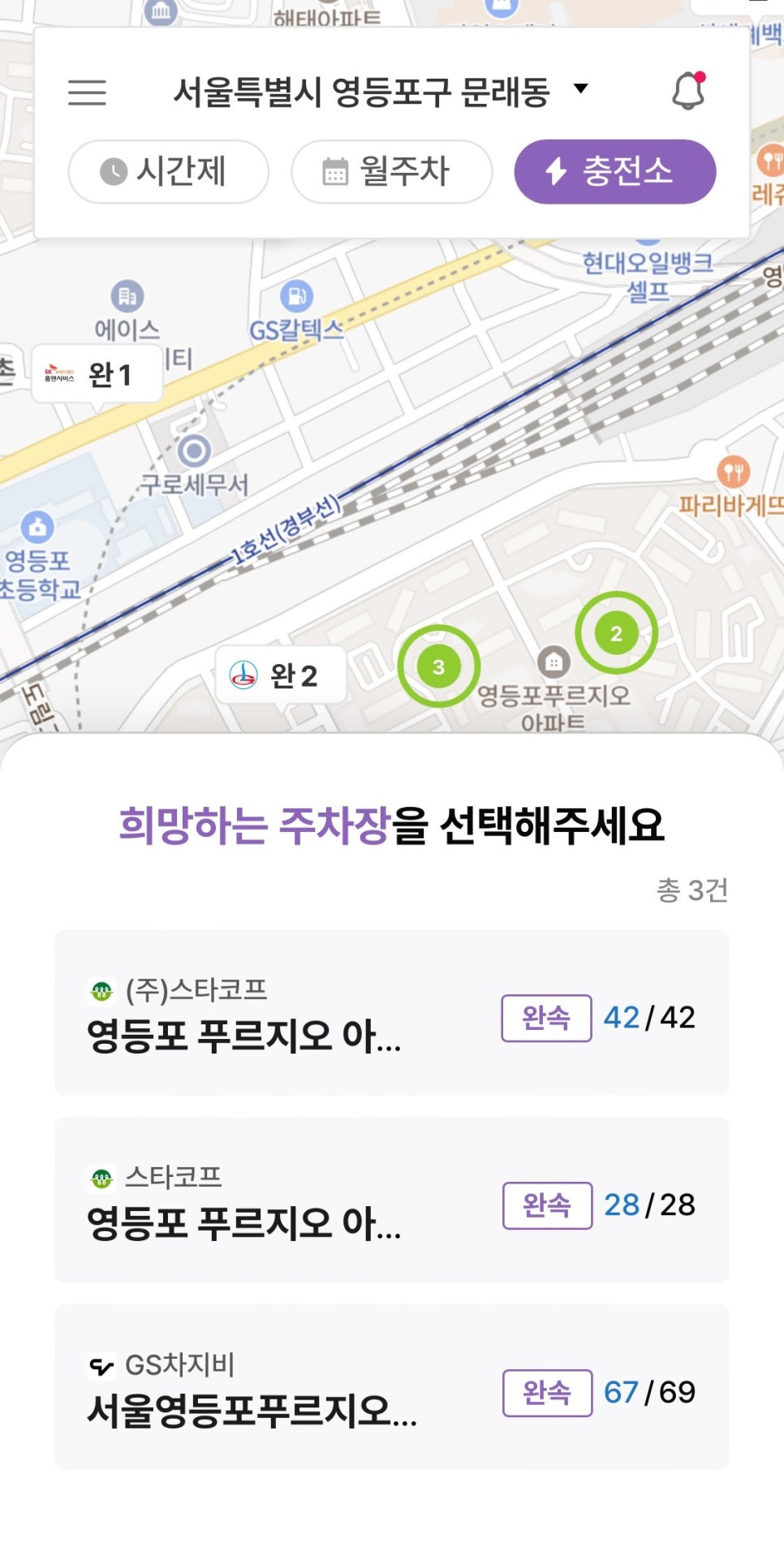 대치동 공영주차장│강남구 삼성로│선릉역, 테헤란로, 서울내과병원 인근│월 20만원대