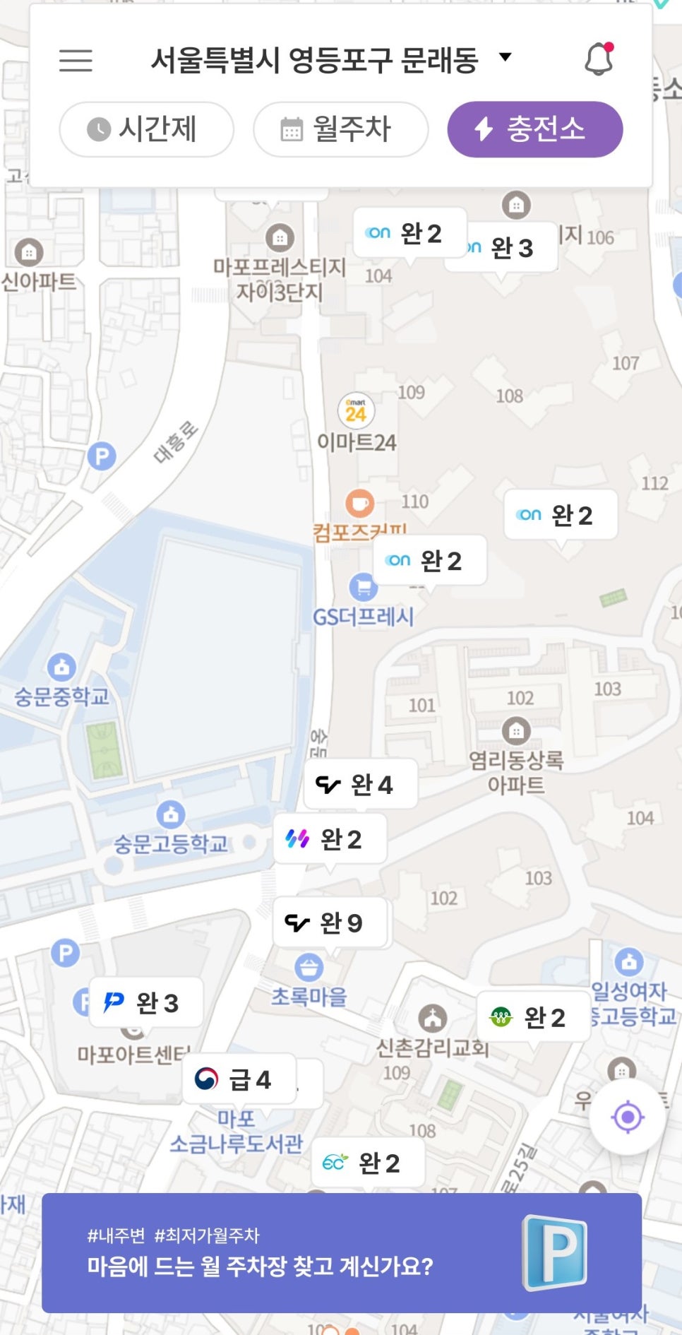 봉은사역 월주차ㅣ강남구 삼성동 월주차장 주차 안내ㅣ주만사