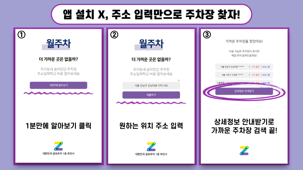 연희동 월주차_ 홍대입구역 인근 주차장/ 연세대 인근 주차/단일 주차/ 저렴한 주차