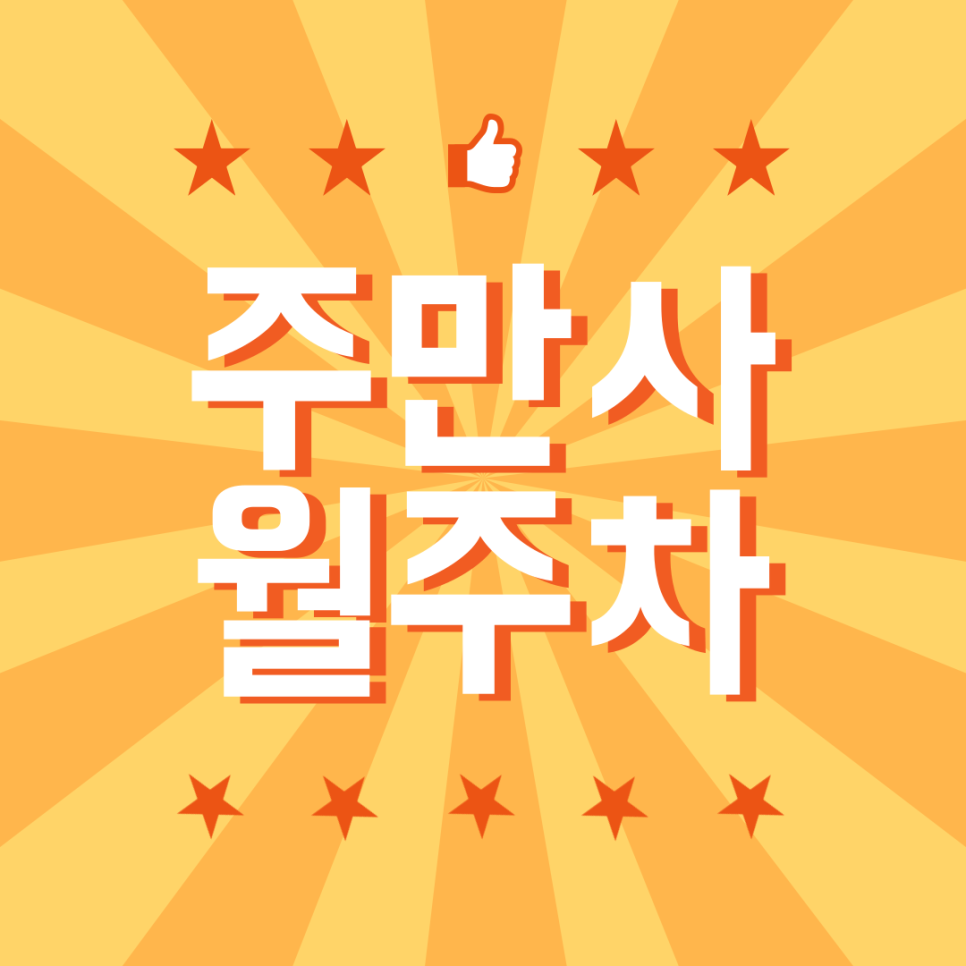 청계산 입구역 월주차 인근 최적의 주차장 대표 이미지