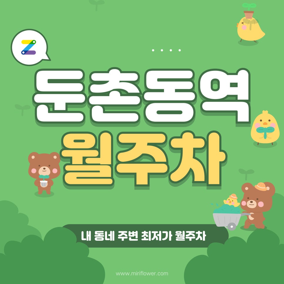 둔촌동역 월주차_둔촌동역 주차는 여기서 해결!